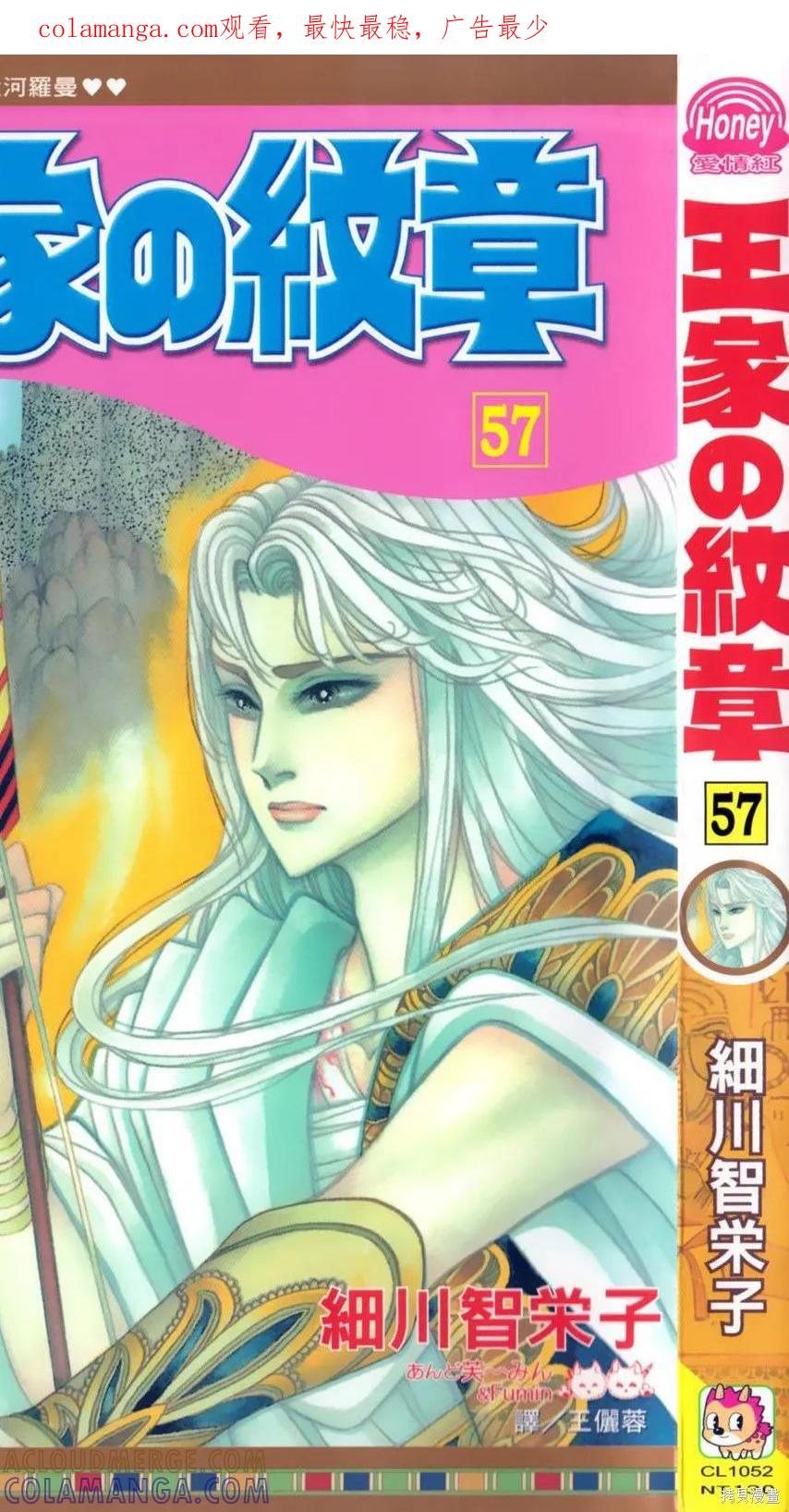 尼罗河女儿 第57卷 第1页