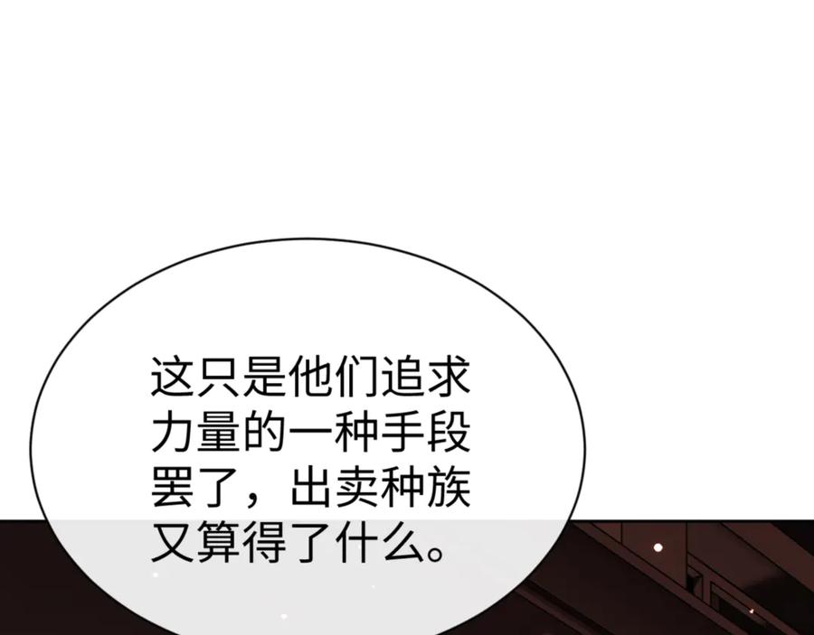 《师尊：这个冲师逆徒才不是圣子》第57话 殿下，我错了嘛~ 第68页