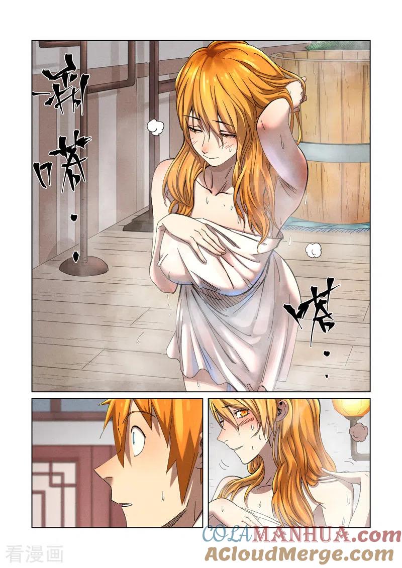 妖神记 第344话1 天云神尊 第2页