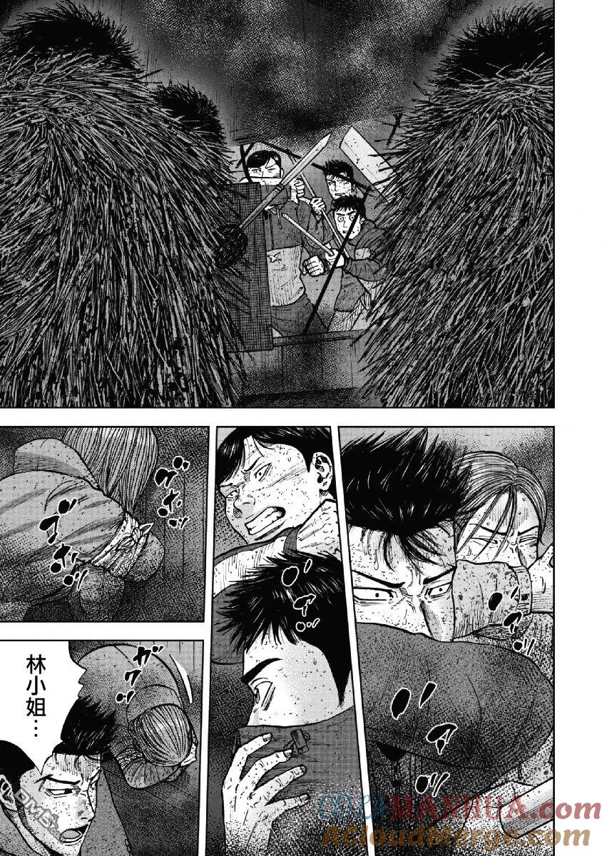 《Monkey Peak》第58话 死亡馆（3） 第9页