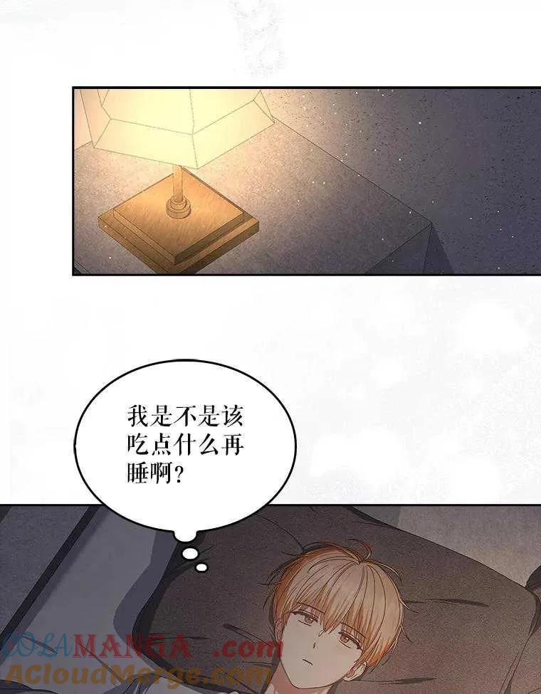 《得了不出道就会死的病》第57话 第46页