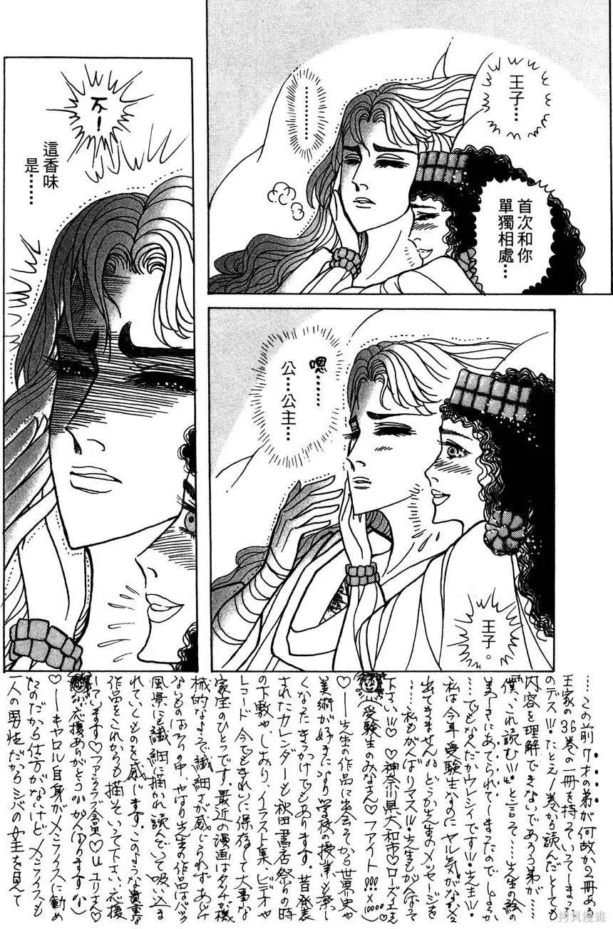 尼罗河女儿 第58卷 第164页