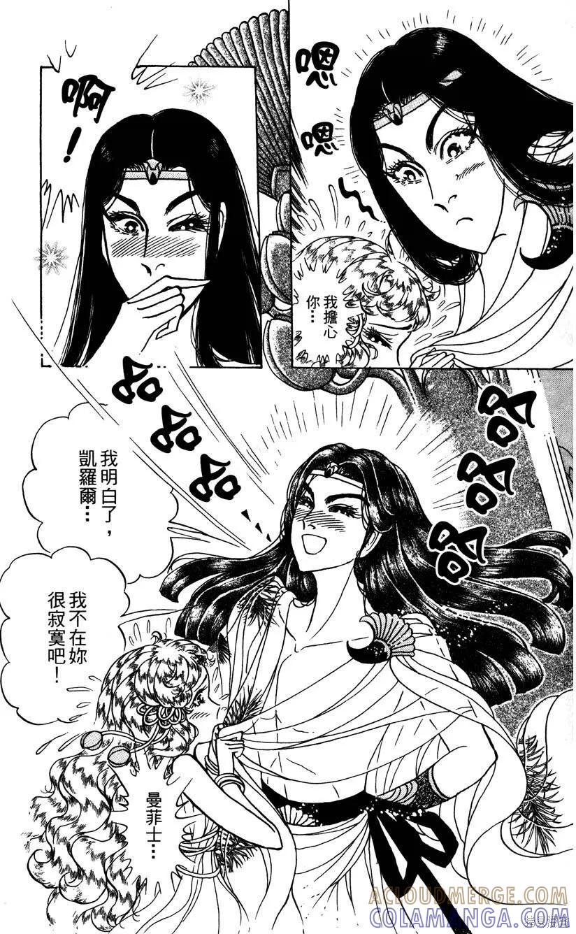 尼罗河女儿 第58卷 第73页