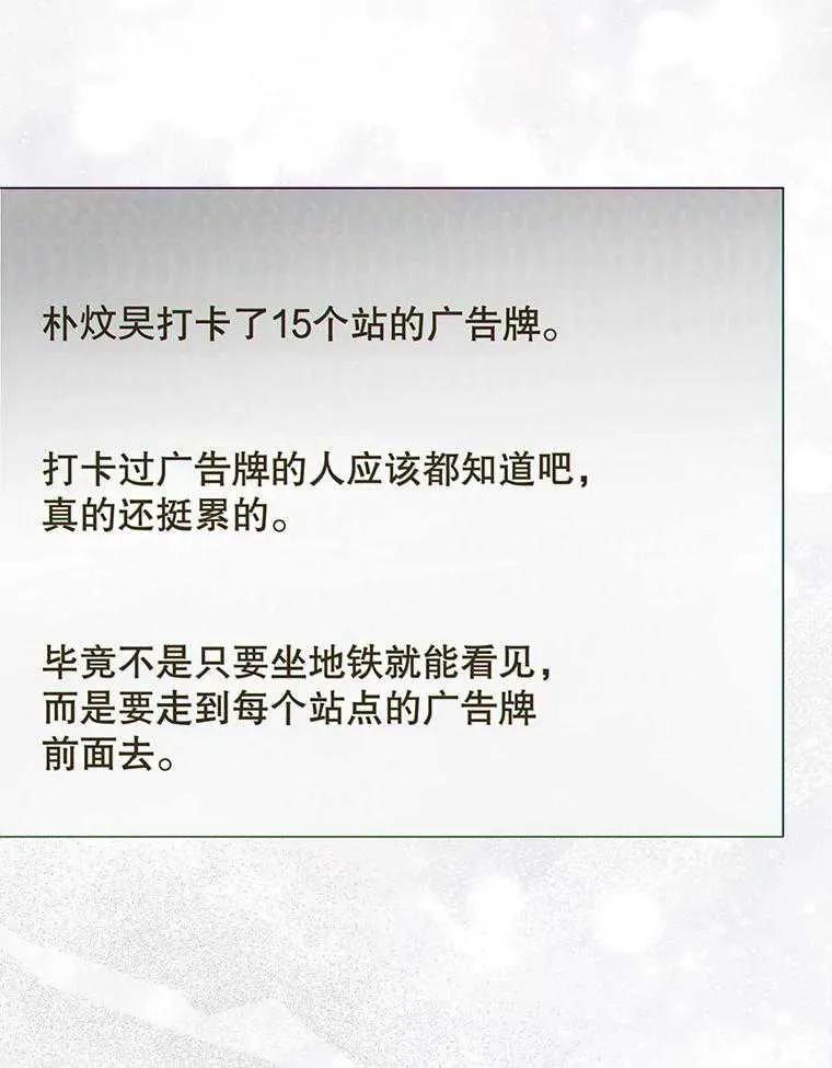 《得了不出道就会死的病》第57话 第50页