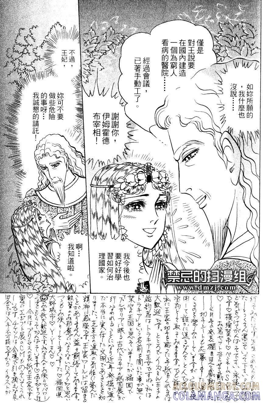 尼罗河女儿 第58卷 第197页