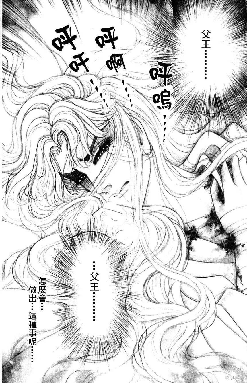 尼罗河女儿 第58卷 第172页