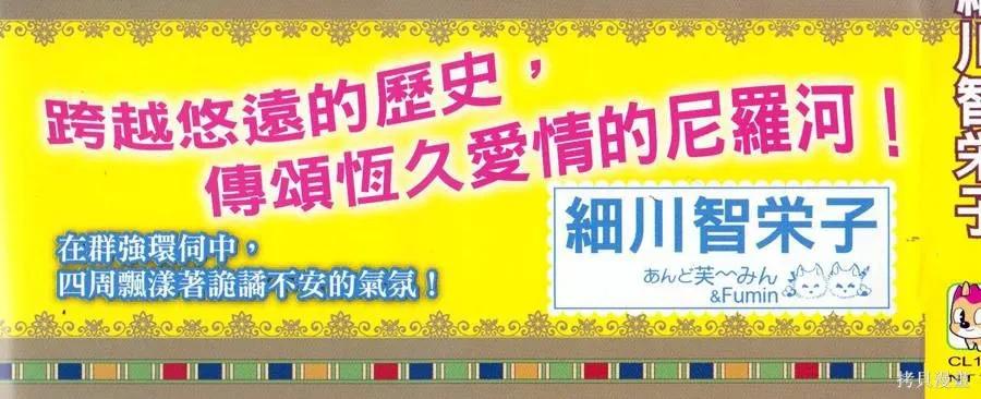 尼罗河女儿 第58卷 第6页