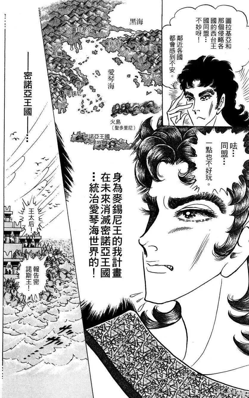 尼罗河女儿 第58卷 第18页