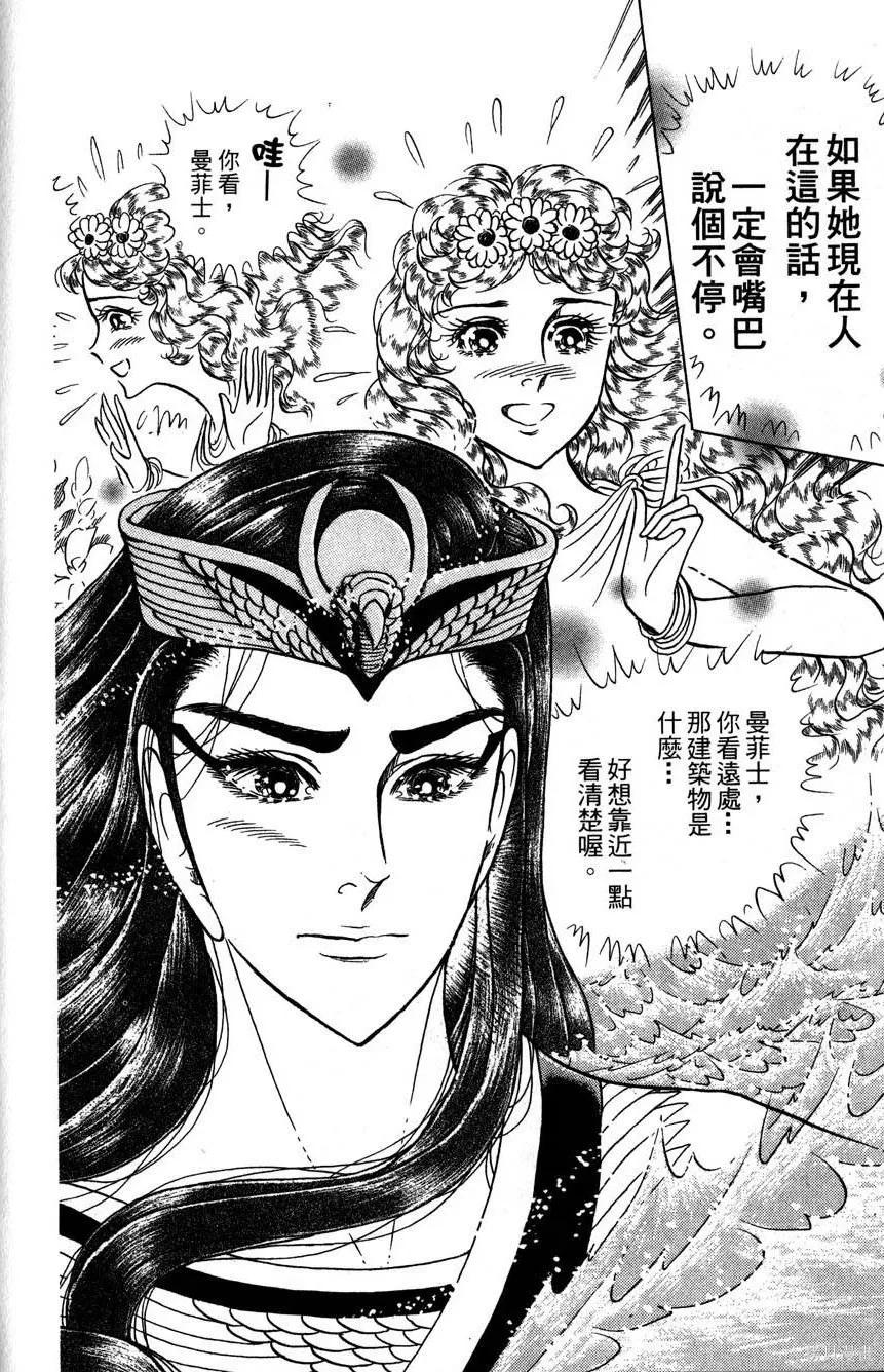 尼罗河女儿 第58卷 第212页