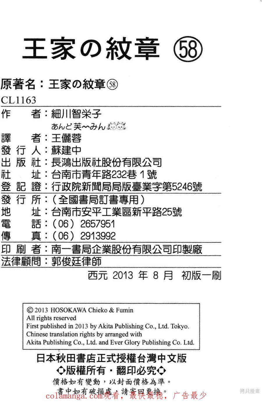 尼罗河女儿 第58卷 第220页