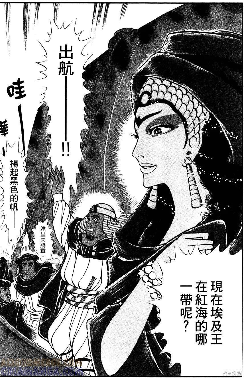 尼罗河女儿 第58卷 第205页
