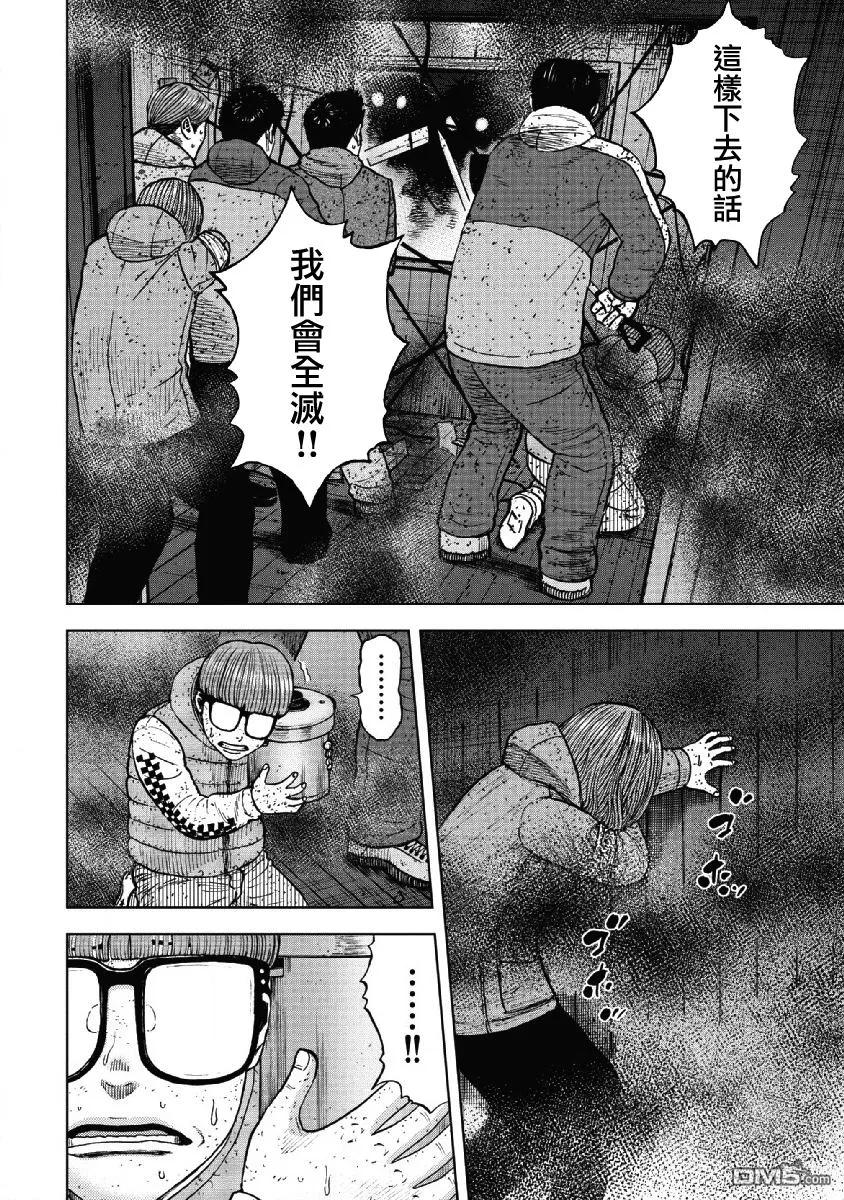《Monkey Peak》第58话 死亡馆（3） 第2页