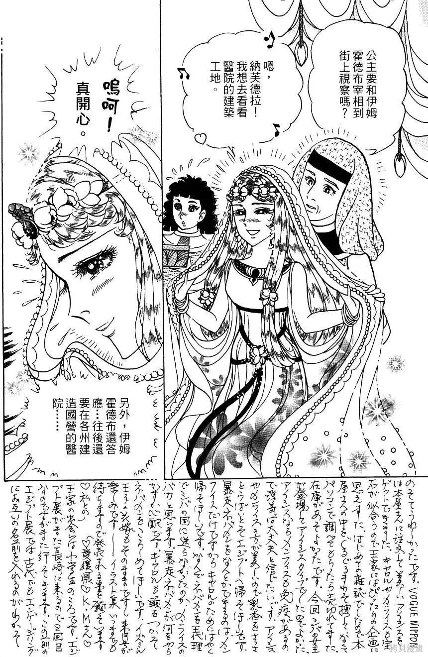 尼罗河女儿 第58卷 第198页