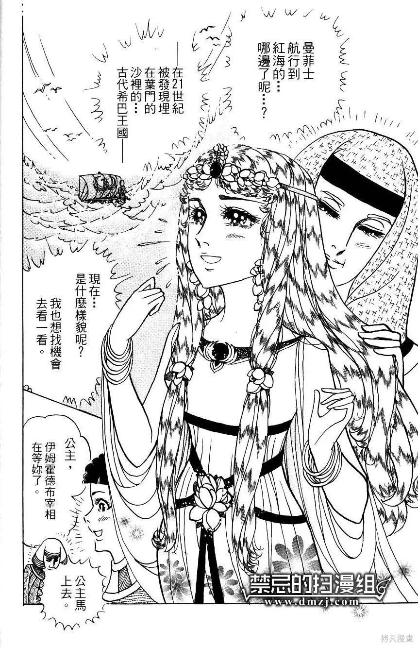 尼罗河女儿 第58卷 第186页