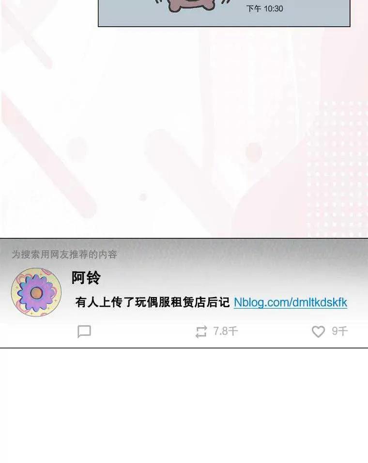 《得了不出道就会死的病》第57话 第35页