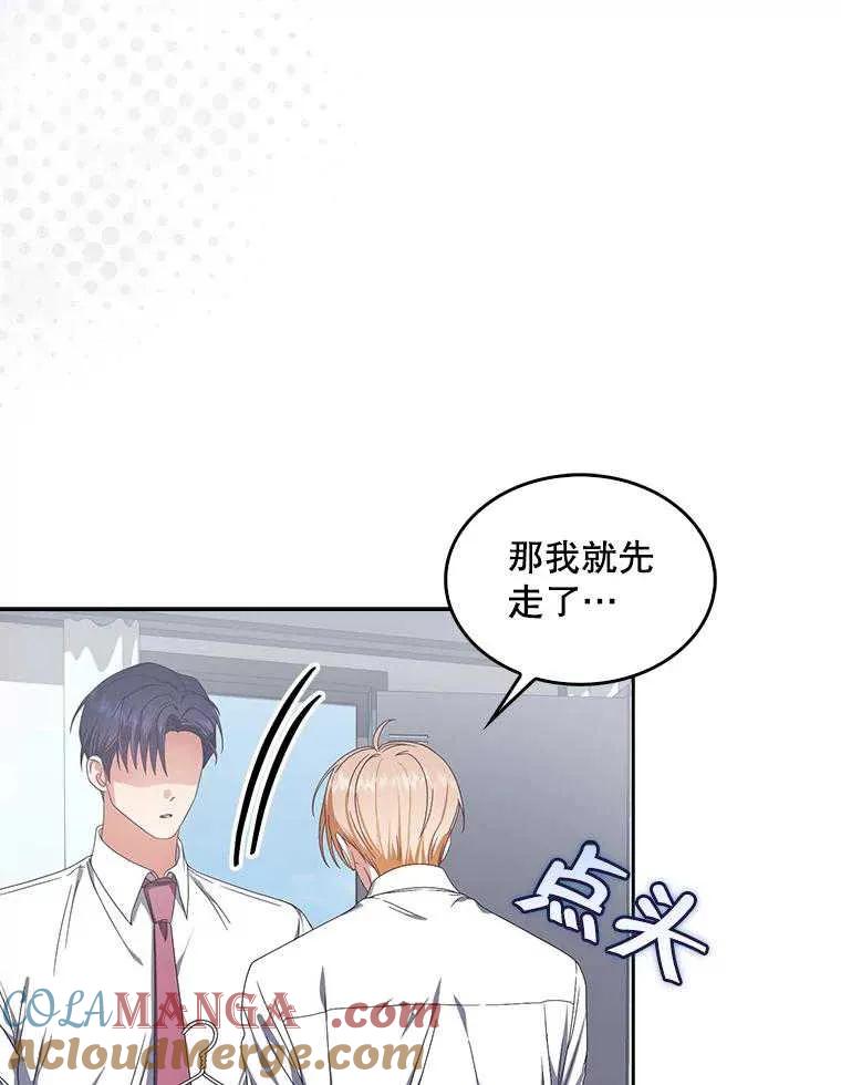 《得了不出道就会死的病》第57话 第94页