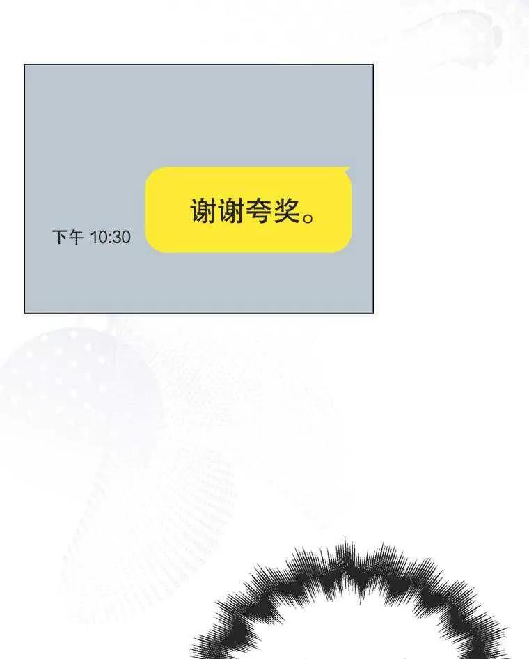 《得了不出道就会死的病》第57话 第33页