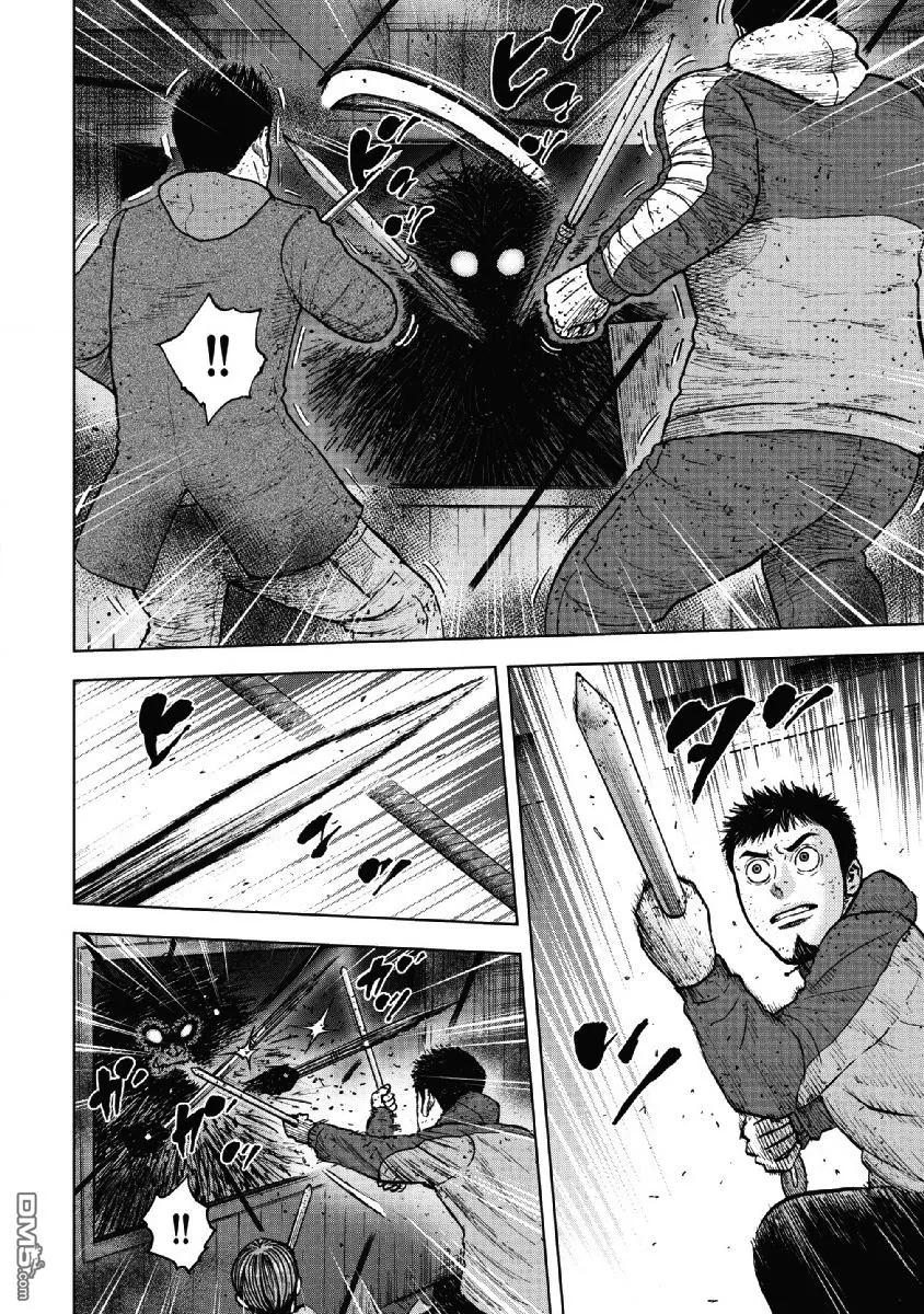 《Monkey Peak》第58话 死亡馆（3） 第8页