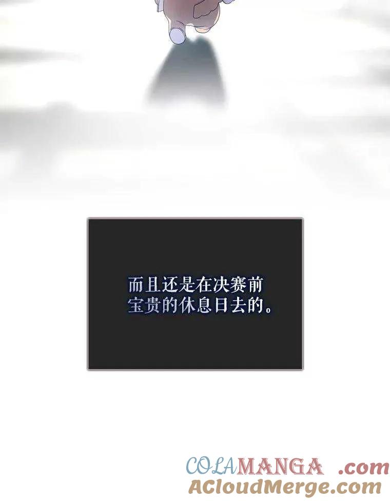 《得了不出道就会死的病》第57话 第52页