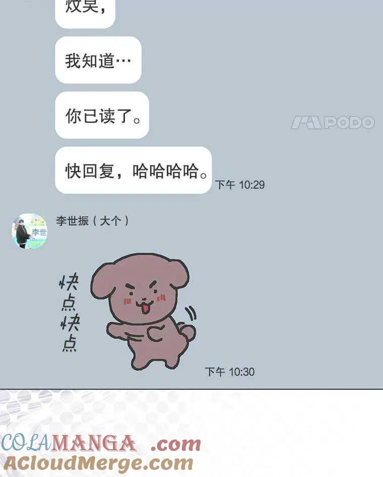 《得了不出道就会死的病》第57话 第31页