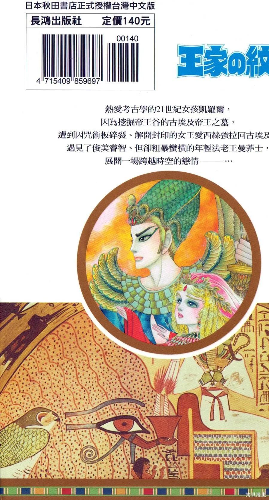 尼罗河女儿 第58卷 第4页