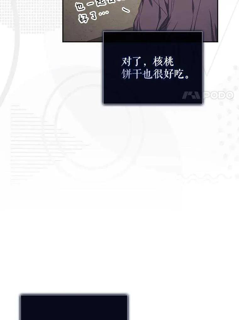《得了不出道就会死的病》第57话 第63页