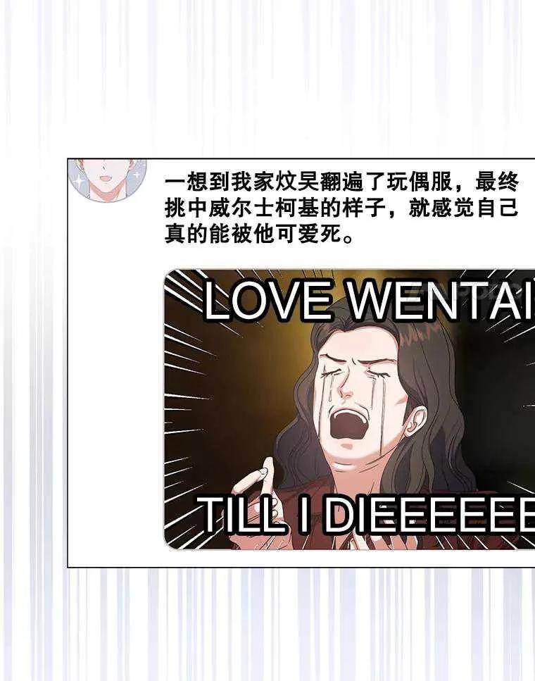 《得了不出道就会死的病》第57话 第41页