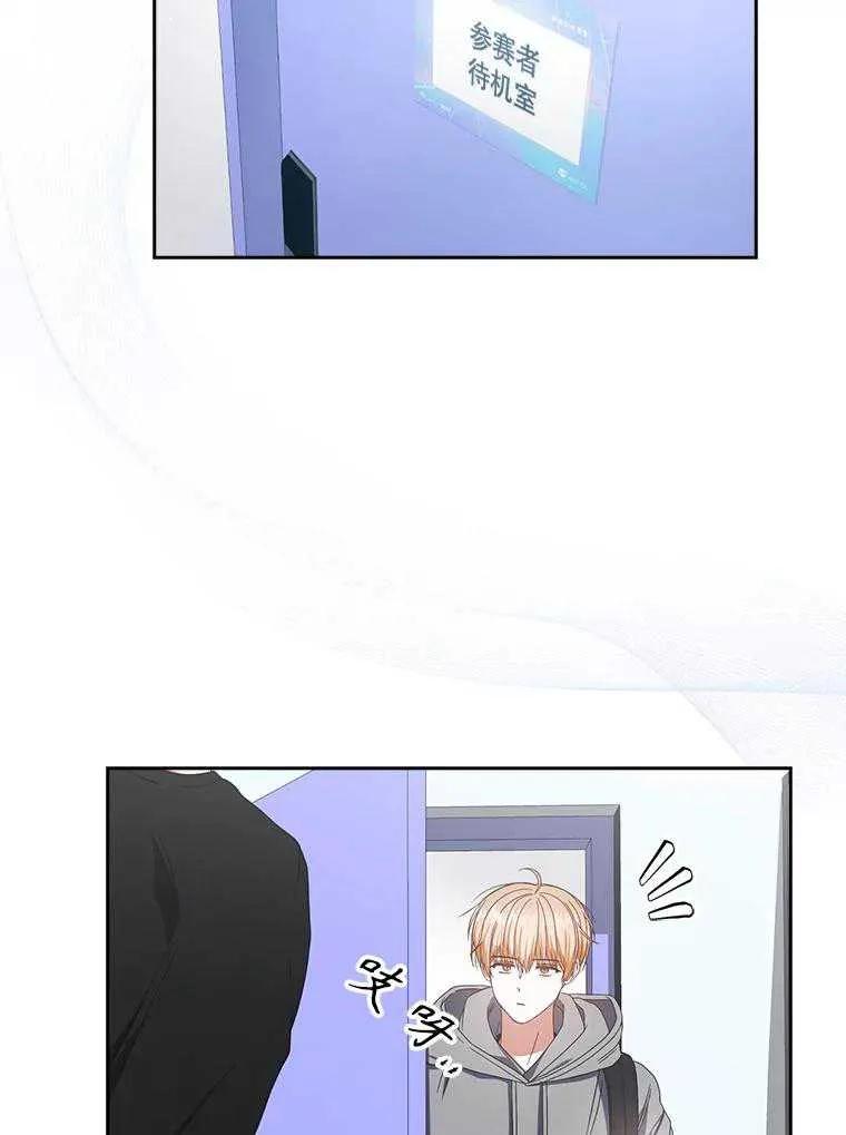 《得了不出道就会死的病》第57话 第65页