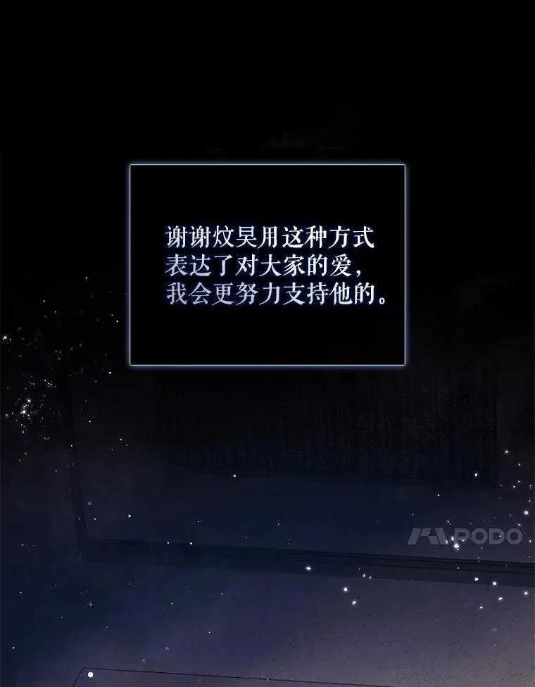 《得了不出道就会死的病》第57话 第54页