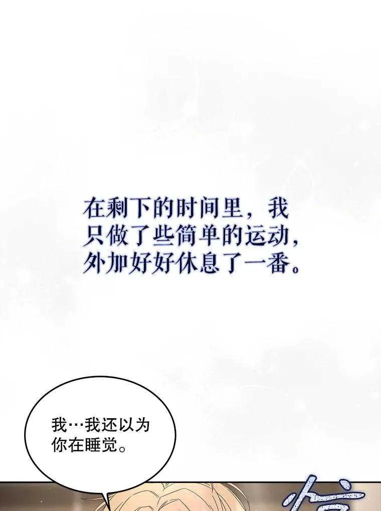 《得了不出道就会死的病》第57话 第59页