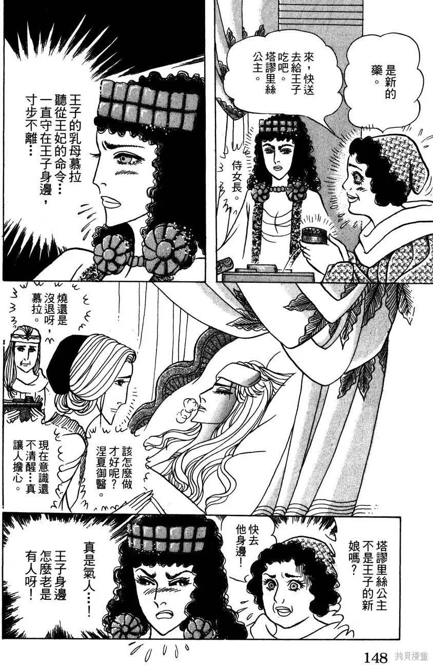 尼罗河女儿 第58卷 第152页
