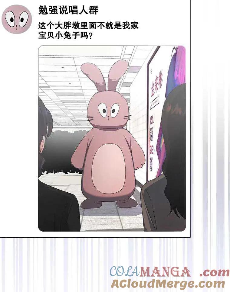 《得了不出道就会死的病》第57话 第40页