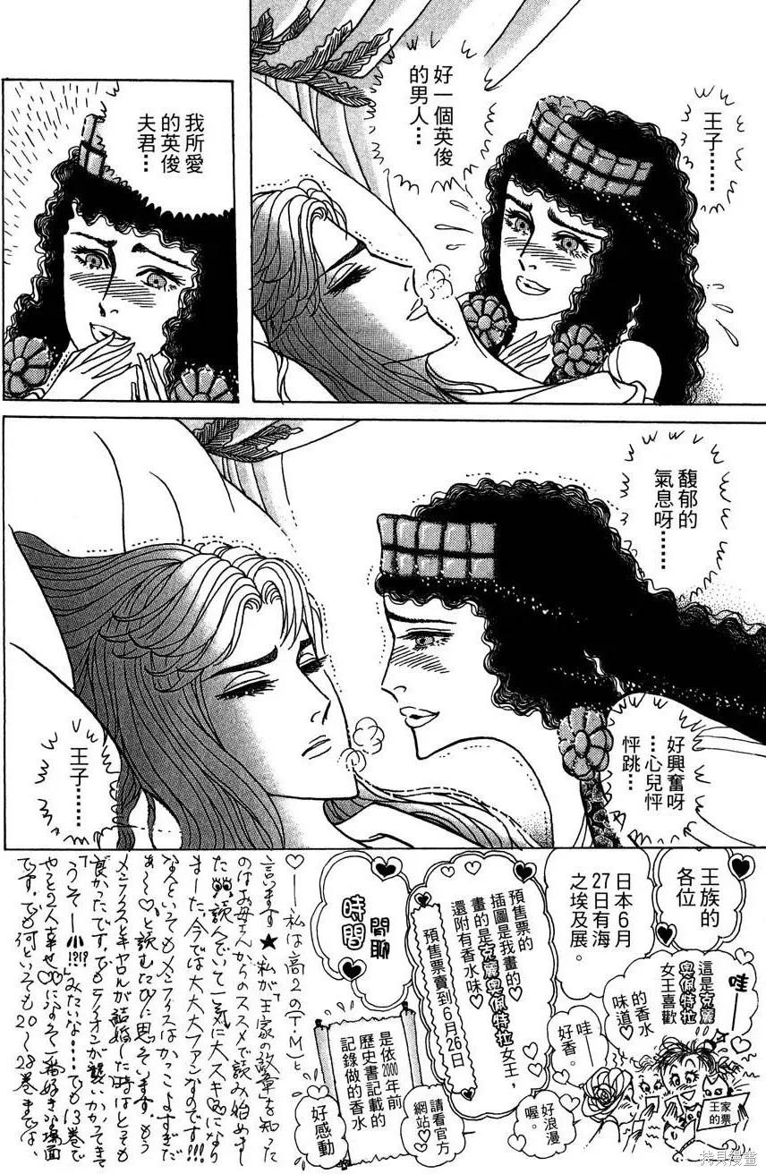 尼罗河女儿 第58卷 第162页