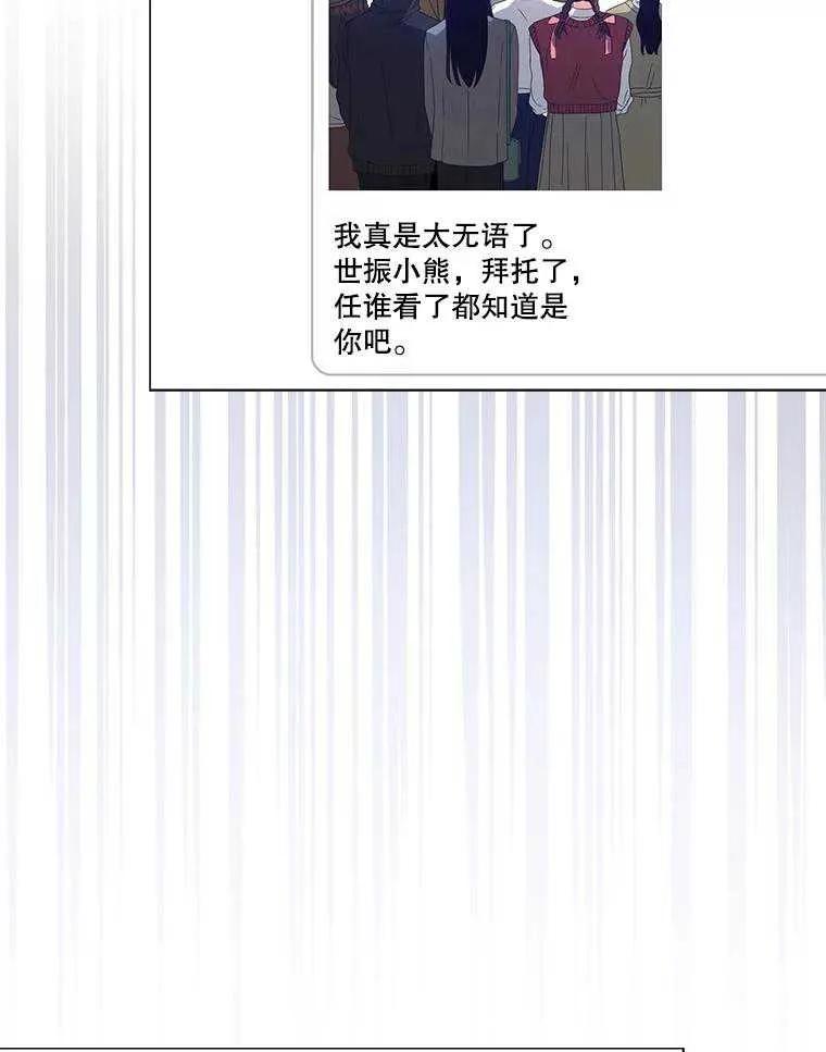 《得了不出道就会死的病》第57话 第39页