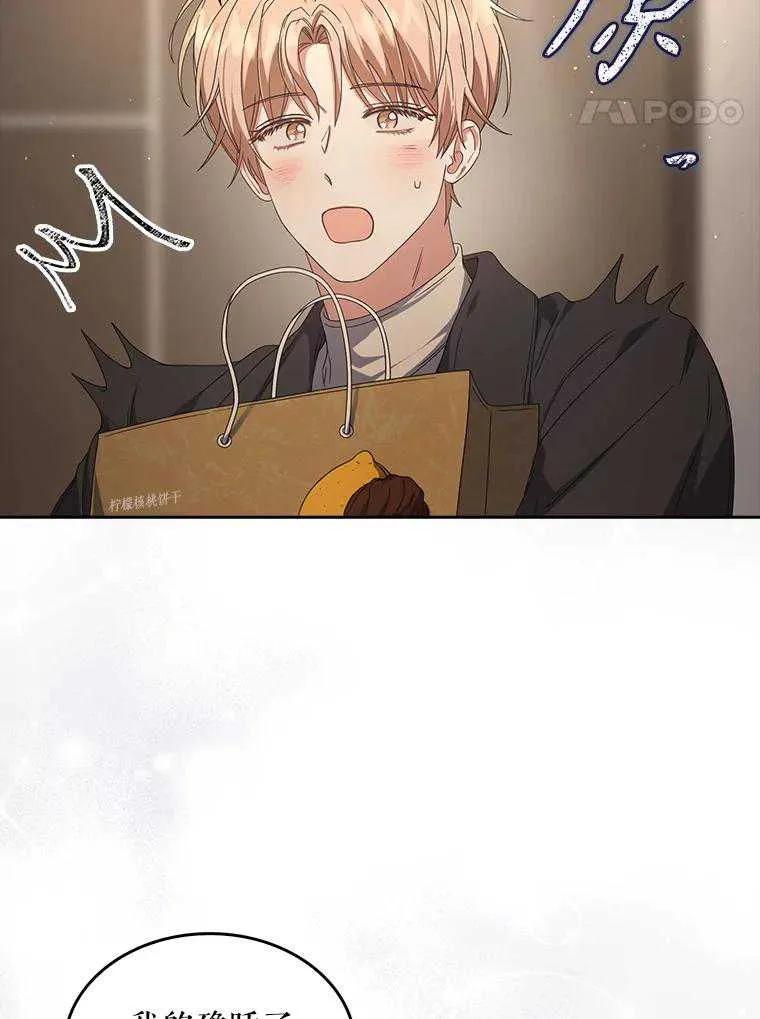 《得了不出道就会死的病》第57话 第60页