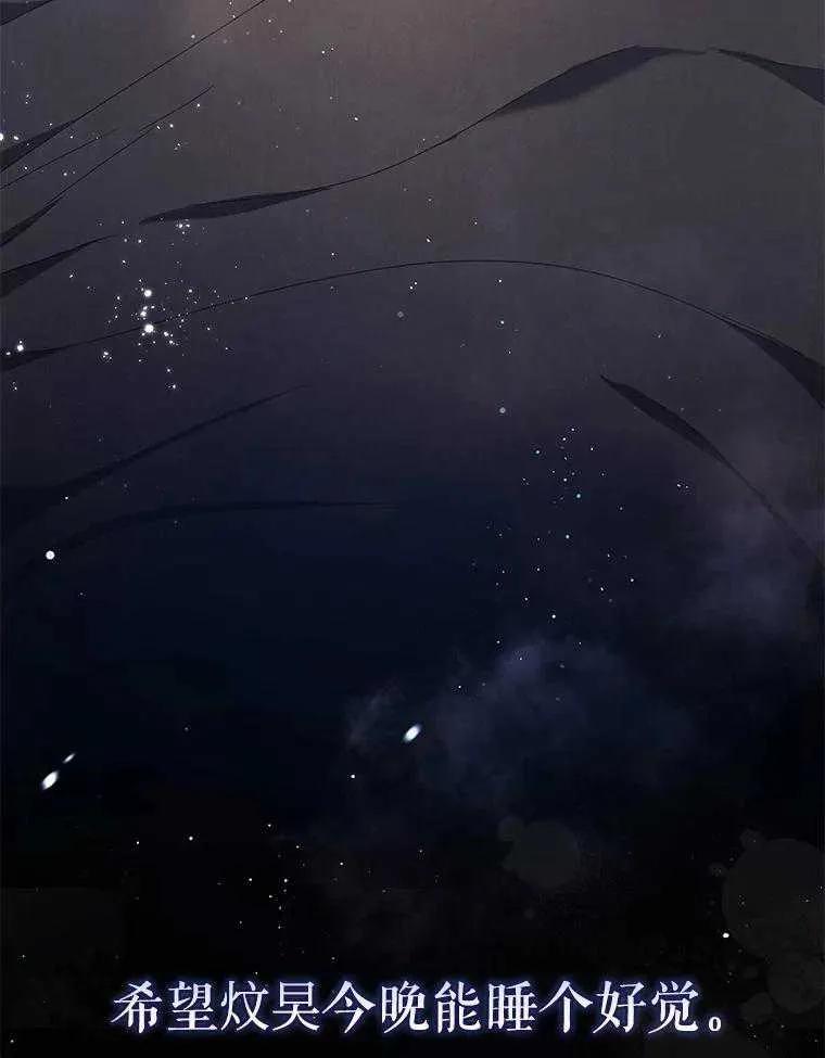《得了不出道就会死的病》第57话 第56页