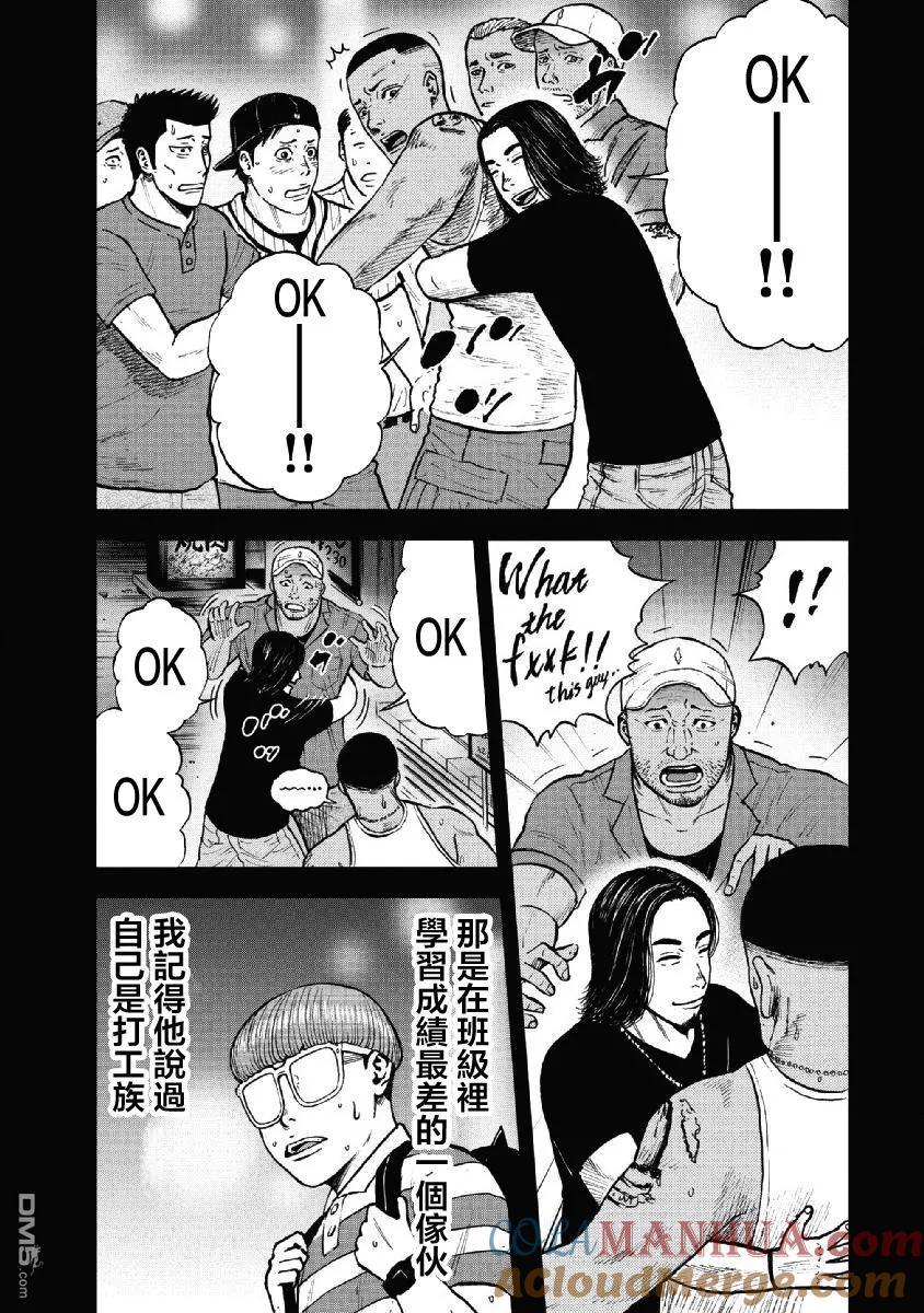 《Monkey Peak》第58话 死亡馆（3） 第13页