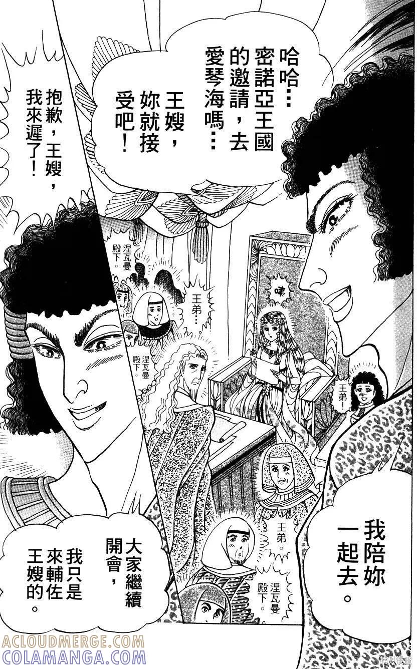 尼罗河女儿 第58卷 第189页