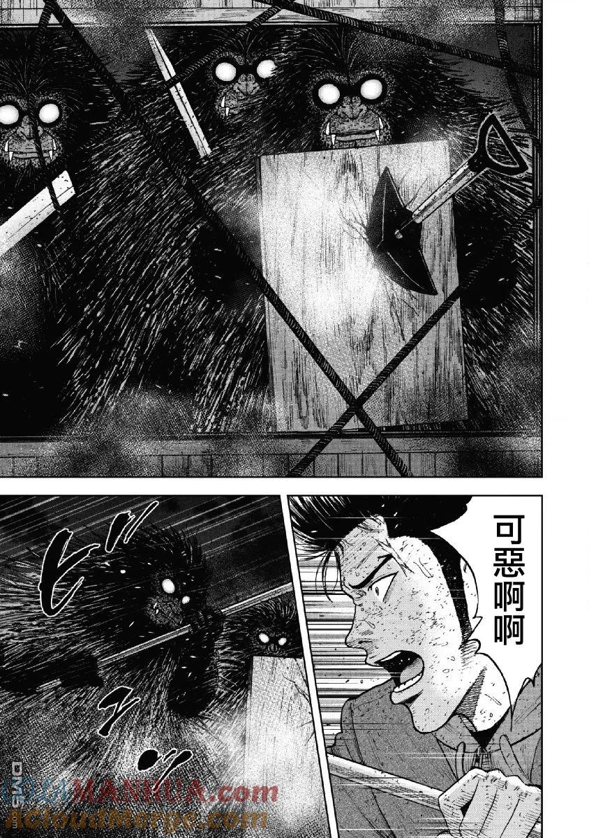 《Monkey Peak》第58话 死亡馆（3） 第7页