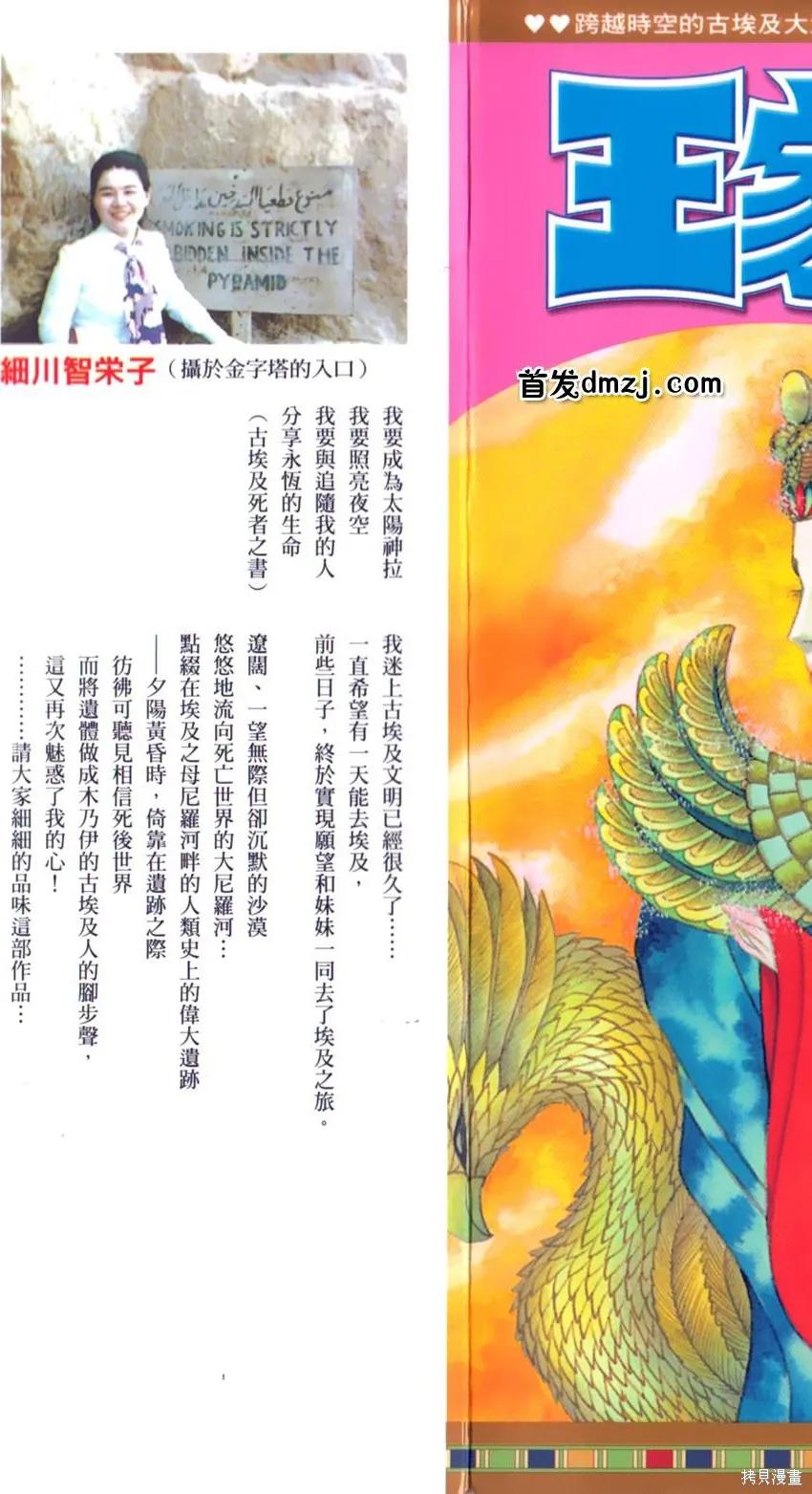 尼罗河女儿 第58卷 第2页