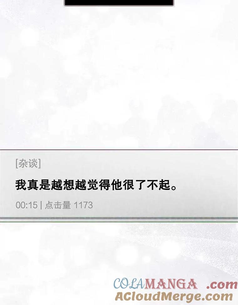《得了不出道就会死的病》第57话 第49页