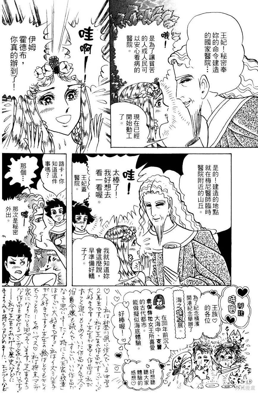 尼罗河女儿 第58卷 第196页