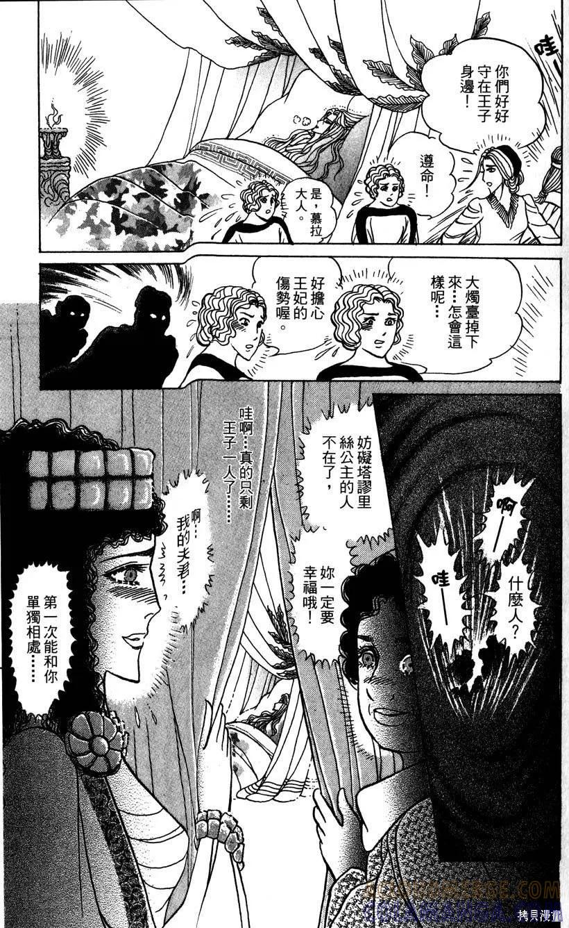 尼罗河女儿 第58卷 第161页