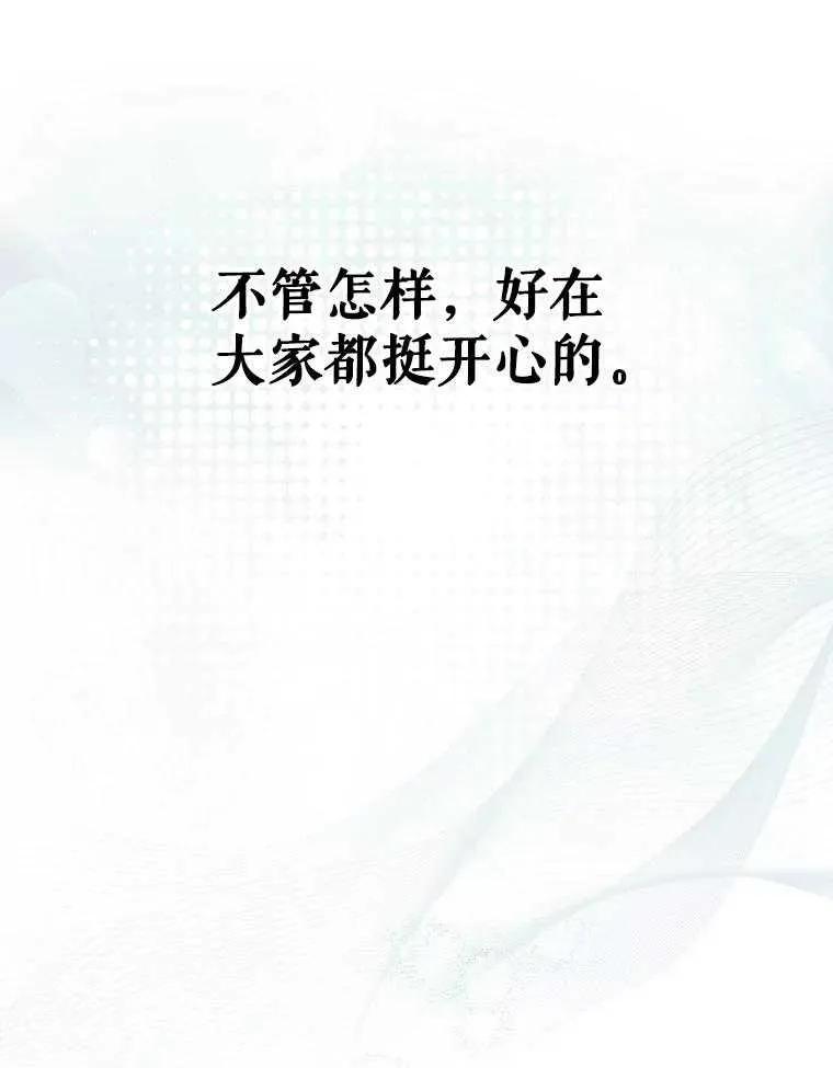 《得了不出道就会死的病》第57话 第45页