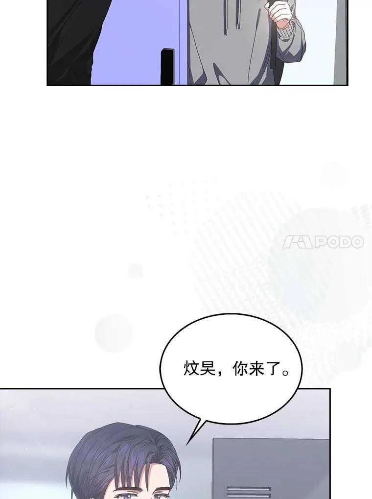 《得了不出道就会死的病》第57话 第66页