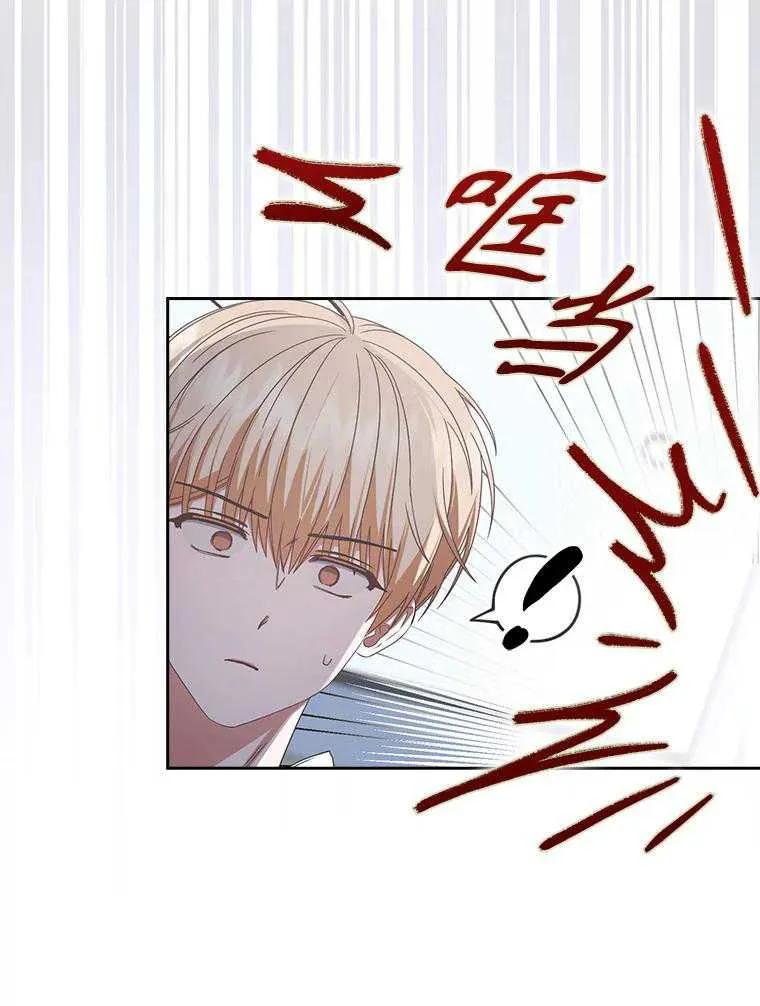 《得了不出道就会死的病》第57话 第87页
