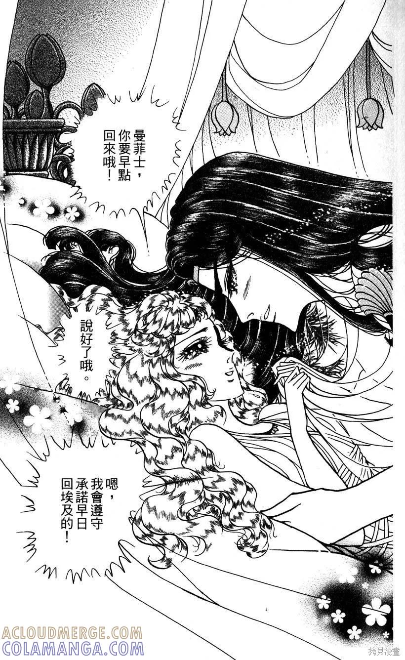 尼罗河女儿 第58卷 第81页