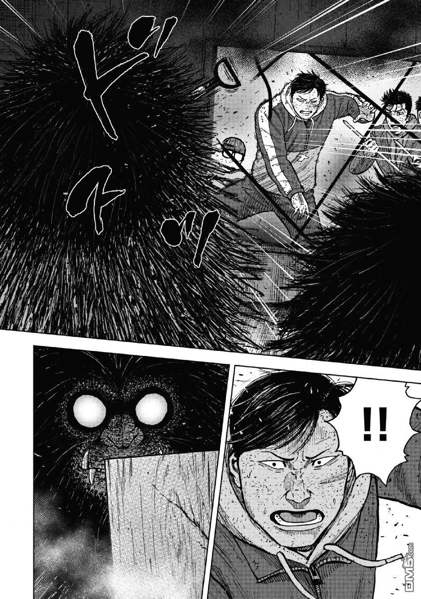 《Monkey Peak》第58话 死亡馆（3） 第6页