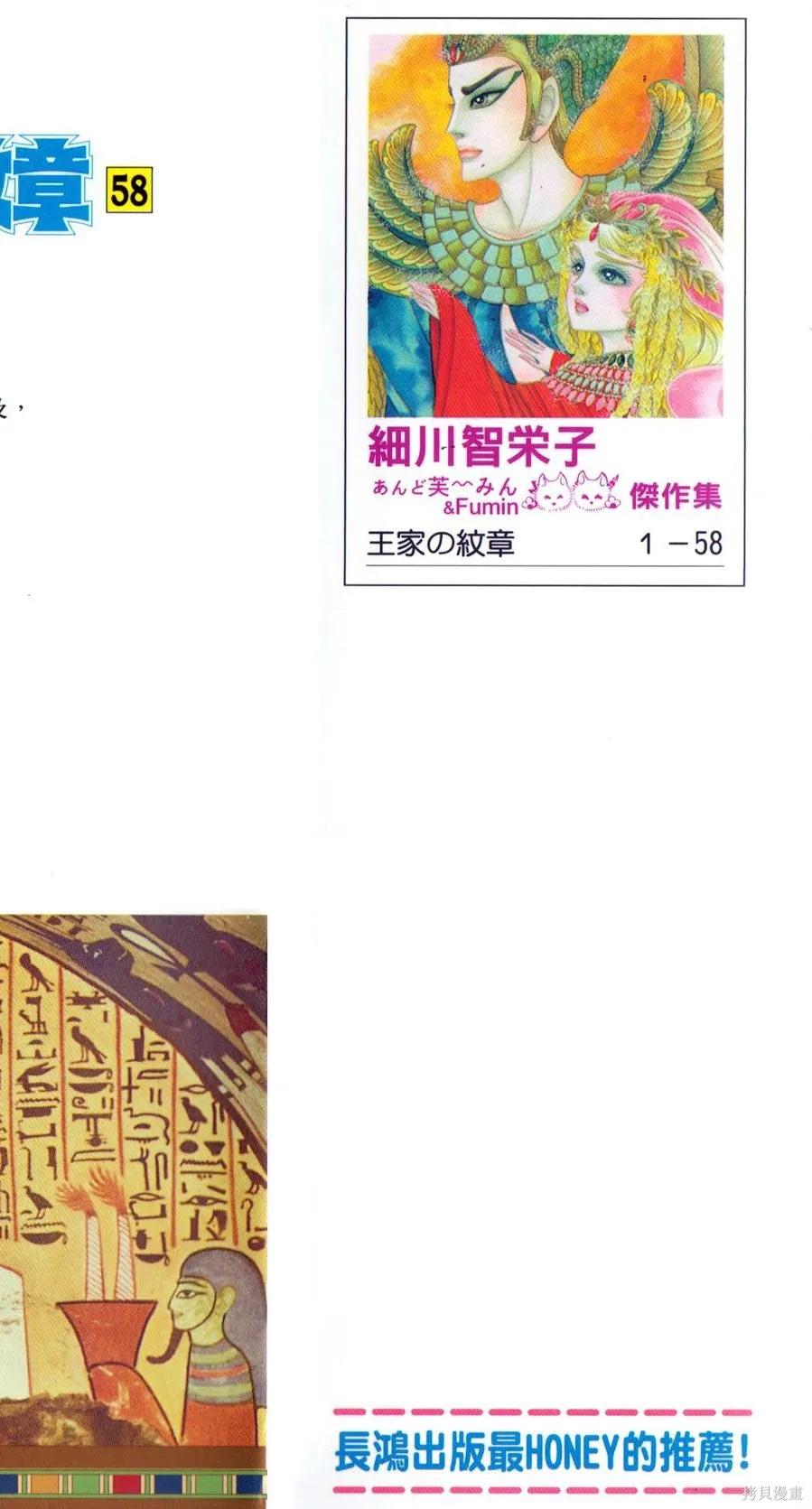 尼罗河女儿 第58卷 第3页
