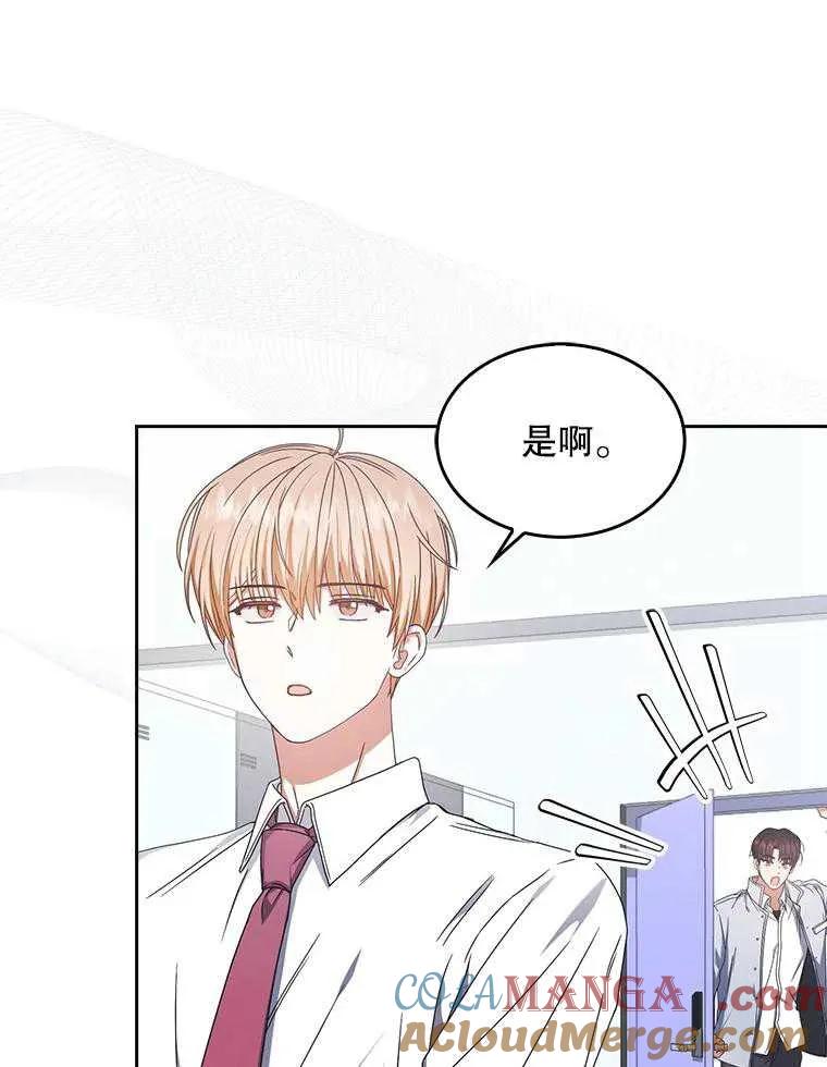 《得了不出道就会死的病》第57话 第91页